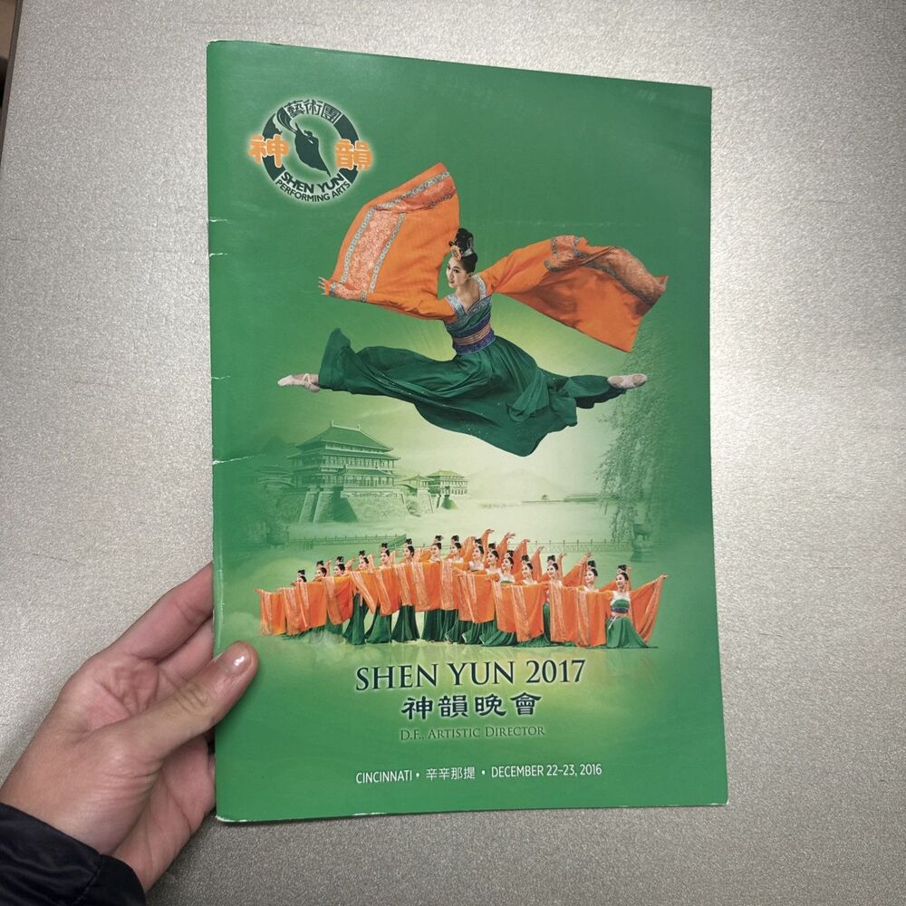 Vintage Shen Yung Performing Arts souvenir program 2017 Cincinnati shows